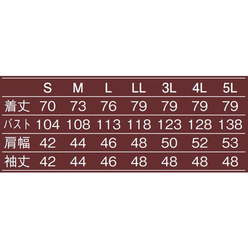 男子調理衣七分袖 白 4L 313−60 4L