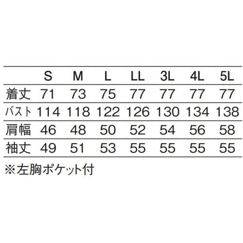 男子シェフコート長袖