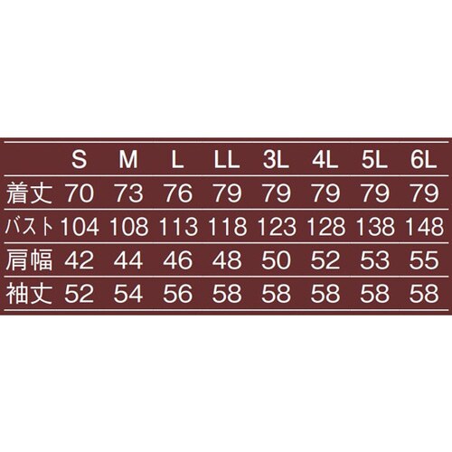 男子衿付調理衣 長袖 白 5L 310−60 5L