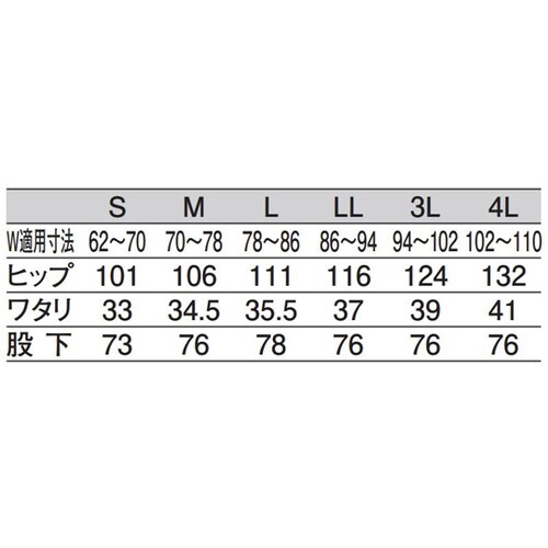 メンズスラックス 白 LL 434−40 LL