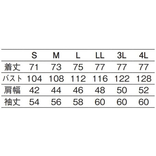 男子コックコート長袖 白 4L 410−70 4L