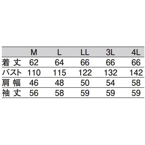 男子ジャンパー長袖 白 3L 454−90 3L
