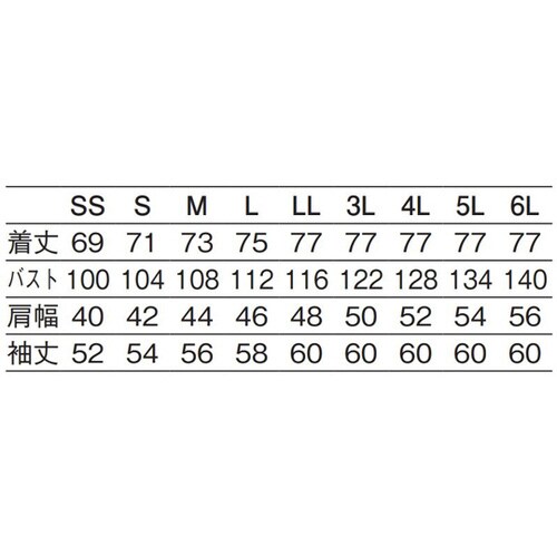 兼用コックコート長袖(T/C)