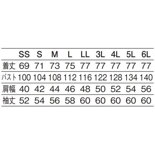 コックコート 白 4L 606−70 4L