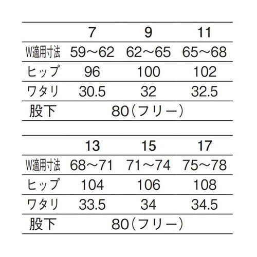 レディースパンツ 黒 17号 APK1984 17