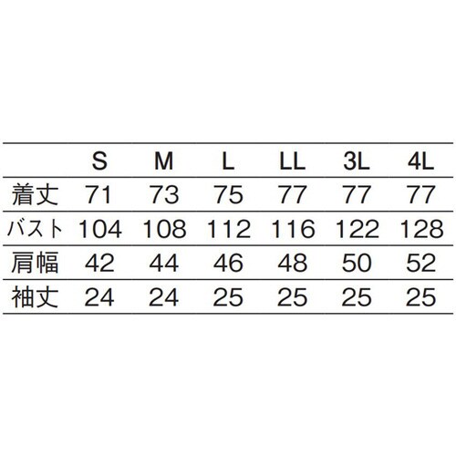兼用コックコート半袖 白 M 412−70 M