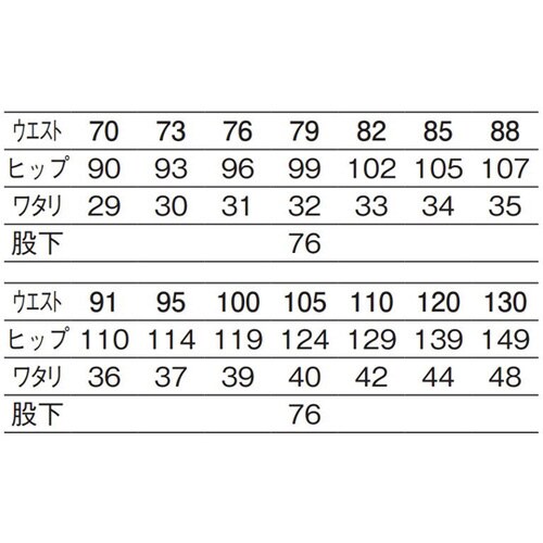 メンズスラックス 白 W91 430−90 W91