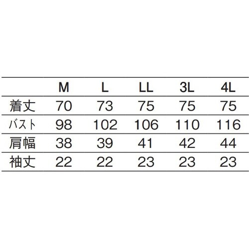 女子調理衣 半袖 オレンジ L 662−36 L