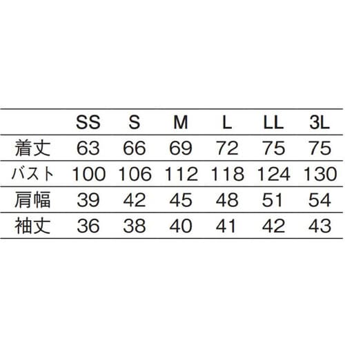 兼用コックシャツ七分袖