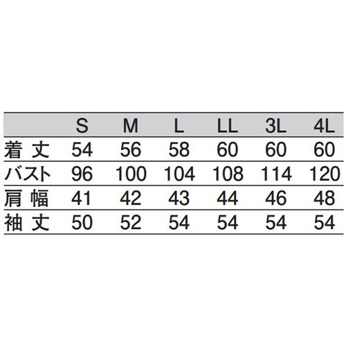 女子ジャンパー長袖 白 S 459−30 S