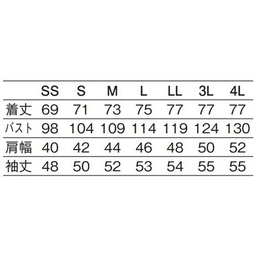 コックコート八分袖ホワイト