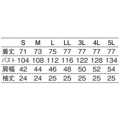 男子コックコート半袖