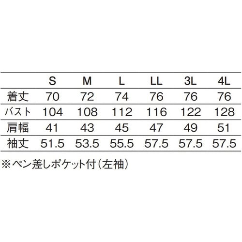ストレッチコックコート 白 L 409−60 L