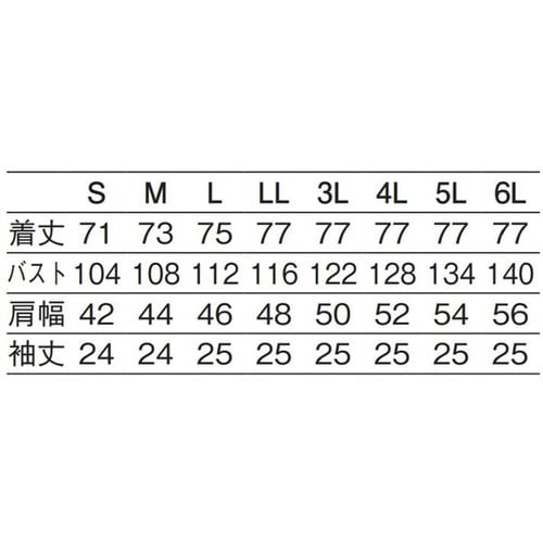 兼用コックコート半袖 白 5L 412−60 5L