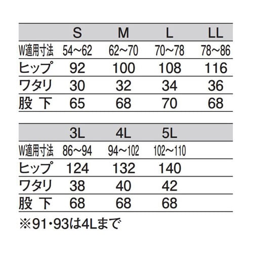 レディススラックスサックス