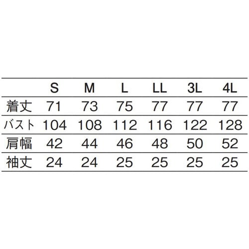 兼用コックコート半袖 白 LL 412−70 LL