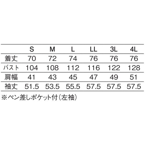 ストレッチコックコート 白 M 407−60 M
