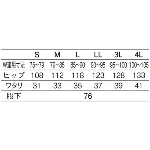 男子パンツ 白 S 437−90 S