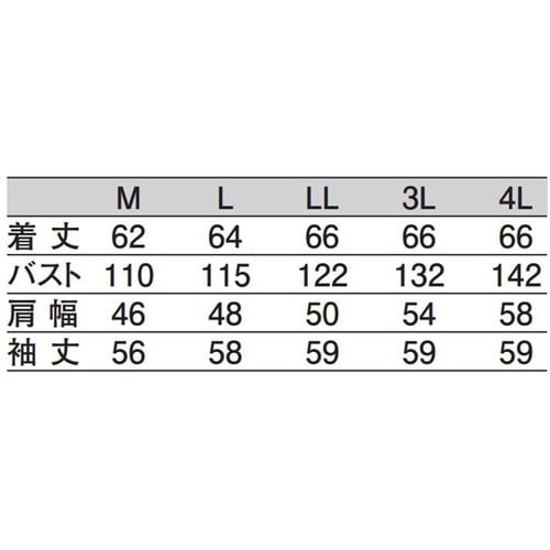 男子ジャンパー長袖 サックス L 454−91 L