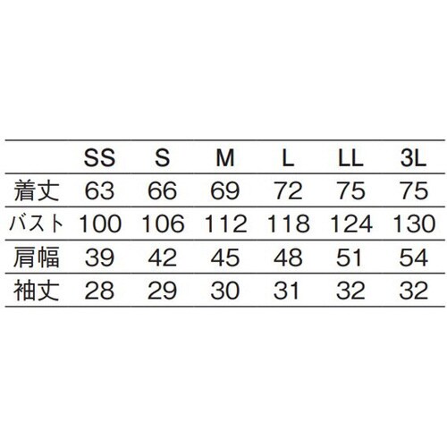 コックシャツ ブルー SS 401−48 SS