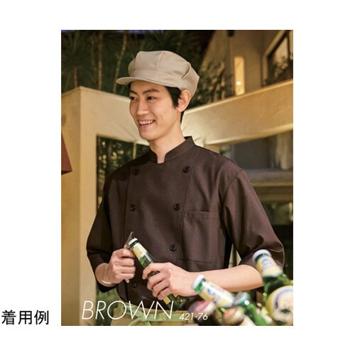 兼用コックシャツ ブラウン L 421−76 L