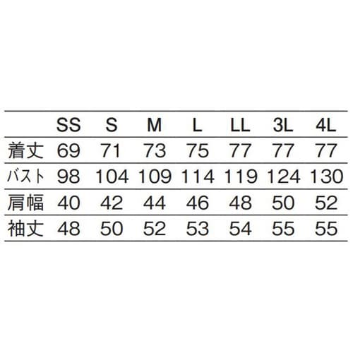 コックコート八分袖ホワイト