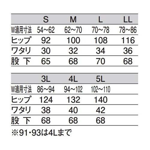 レディススラックス 白 5L 821−90 5L