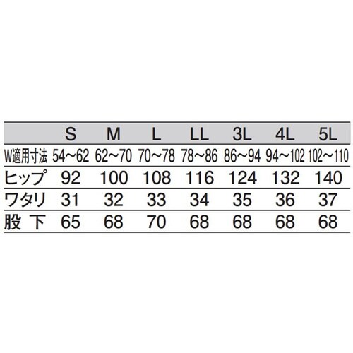 パンツ(レディス) 白 4L 824−20 4L