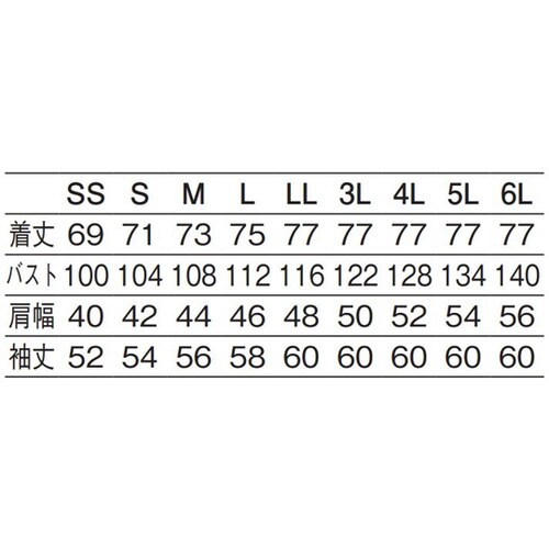 コックコート 白 6L 607−70 6L