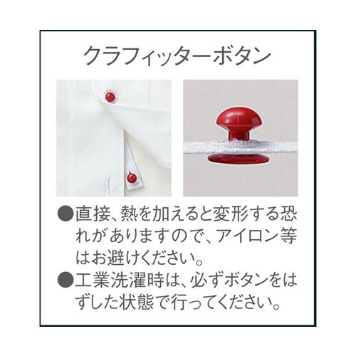 コックコート アカ LL 604−74 LL