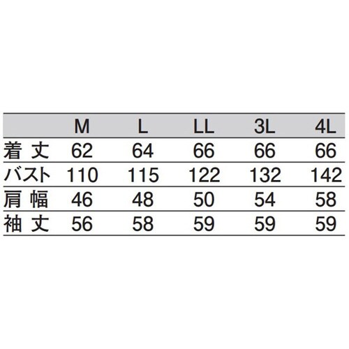 男子ジャンパー長袖 白 3L 454−30 3L