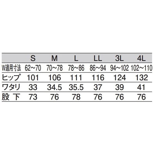 メンズスラックスサックス