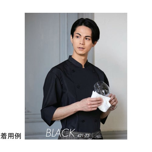 兼用コックシャツ 黒 S 421−75 S