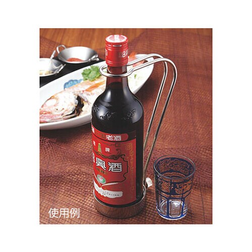 18−8紹興酒ホルダー