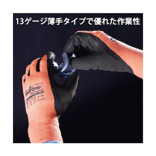 防寒天然ゴムコート手袋