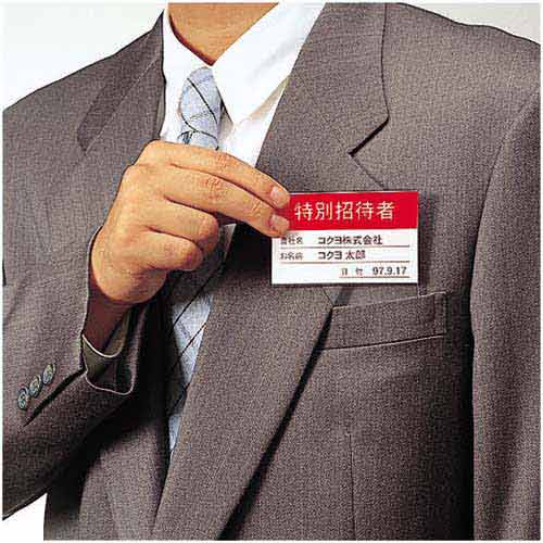 名札ミーティング型 56×91mm 10個