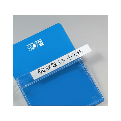 マグネットポケット B5 150×187mm 青