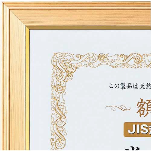 額縁 ヒノキ 賞状A3(大賞)サイズ