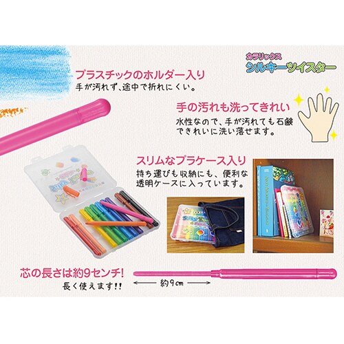 シルキーツイスター 24色セット