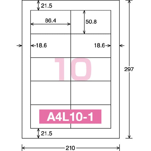 はかどりラベル A4 10面 Word対応 20枚