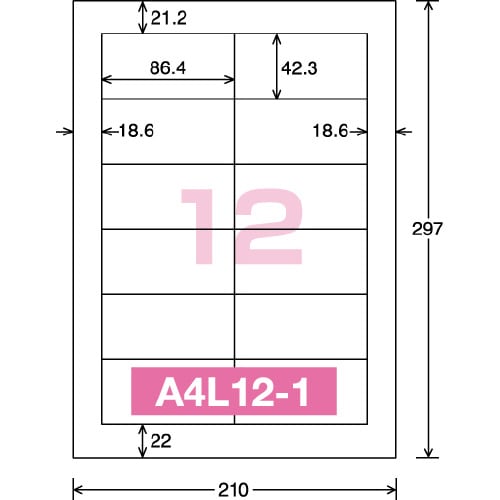はかどりラベル A4 12面 各社共通 100枚