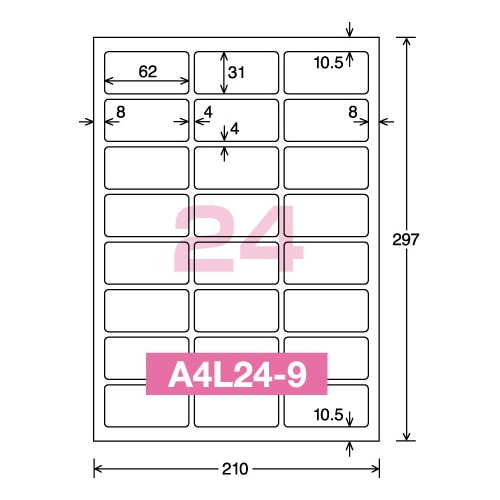 耐水紙ラベル A4 24面 20枚