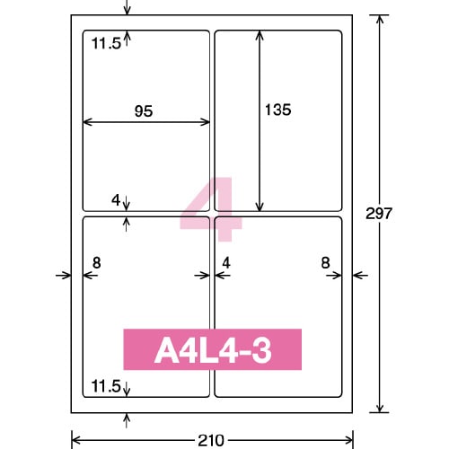 耐水紙ラベル A4 4面横 20枚