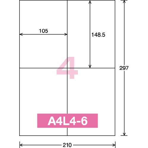 はかどりラベル A4 4面 各社共通 22枚