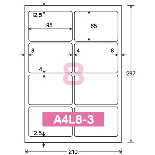 耐水紙ラベル A4 8面 20枚