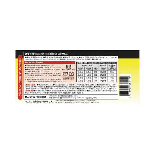 スマイルチョイス 作業着洗剤 4L