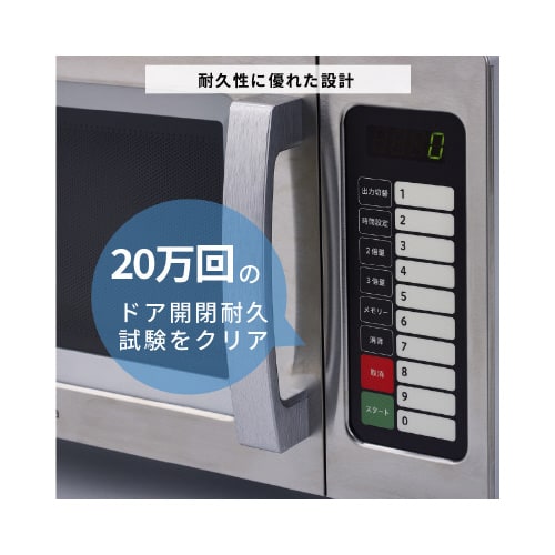 業務用電子レンジ