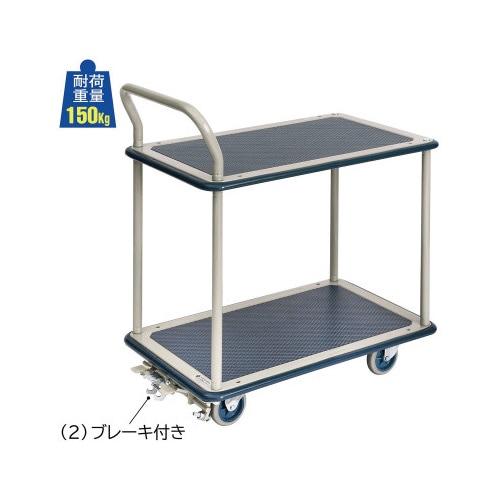 スチール製2段カート フットブレーキ付き
