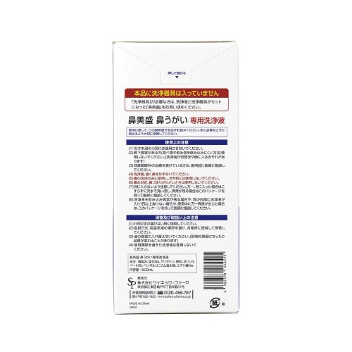 鼻美盛つめかえ用 500ml