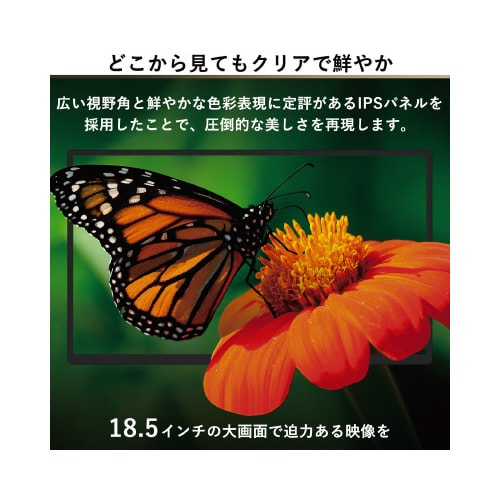 モバイルモニター18.5インチスタンド付 フルHD
